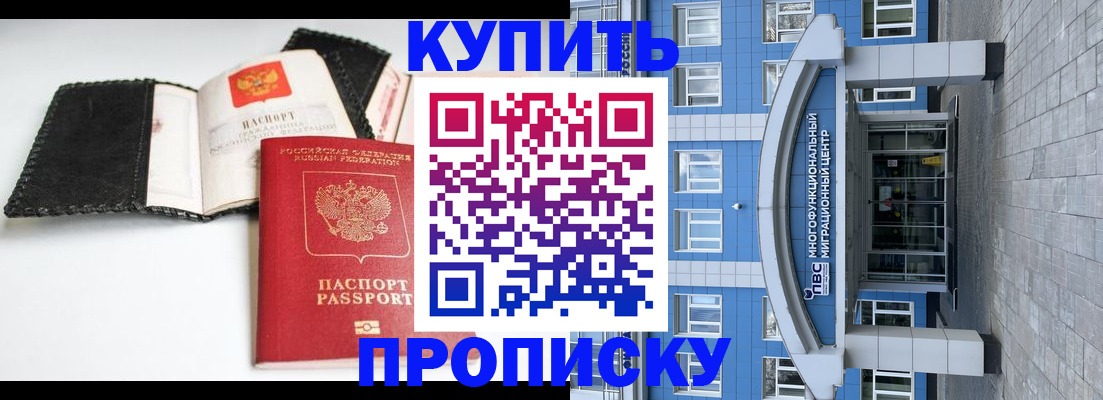 прописка гарантия в Слободской