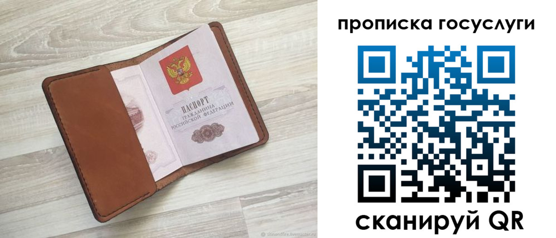 прописка в Слободской