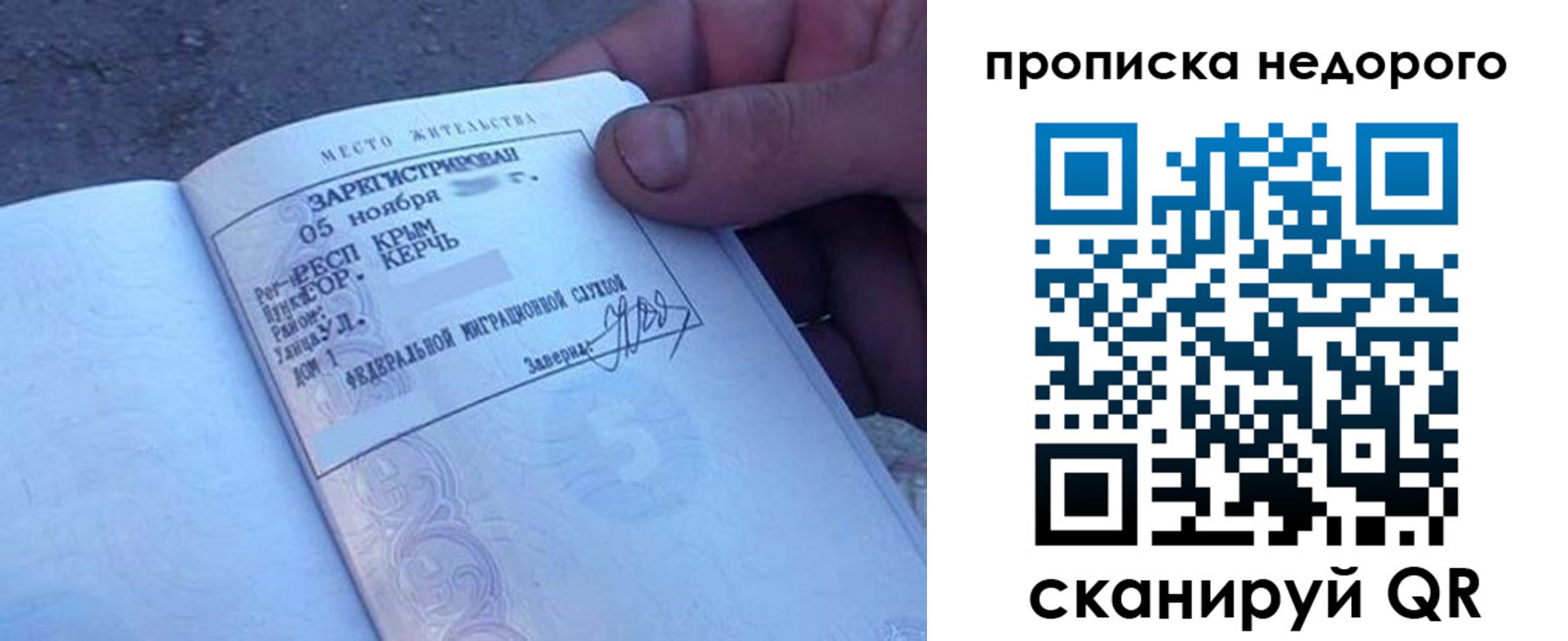временная регистрация недорого в Слободской