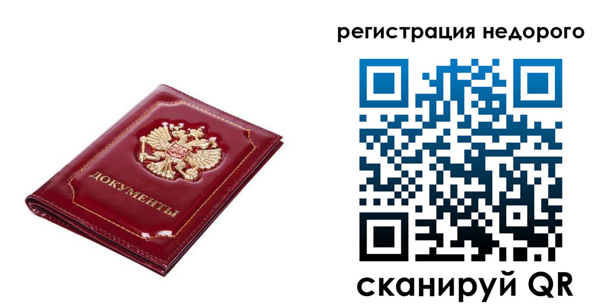 прописка для школы в Слободской