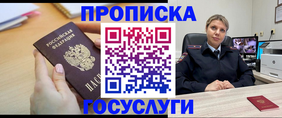 временная регистрация в Слободской