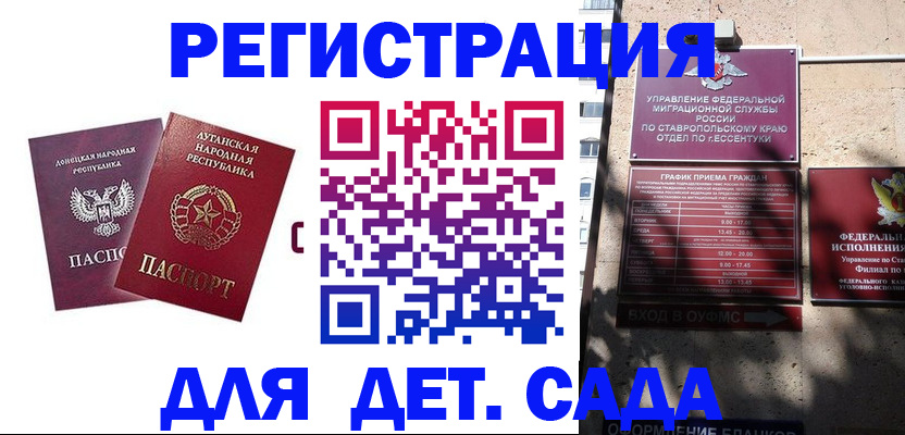 временная регистрация для всех в Слободской