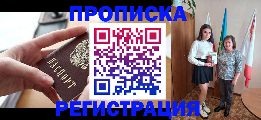 временная регистрация госуслуги в Слободской