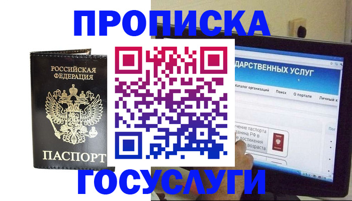 прописка гарантия в Слободской